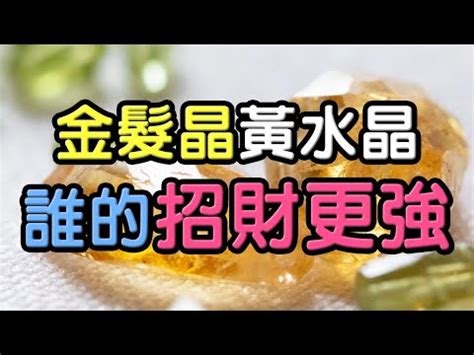 水晶原礦功效|水晶功效：您的終極水晶功效大全，快快來一探究竟，麻瓜變專。